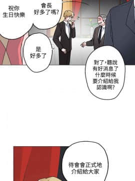 灰姑娘的哥哥們1-37話[完結]_20_0509