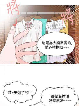 灰姑娘的哥哥們1-37話[完結]_15_0399