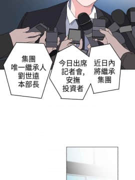 灰姑娘的哥哥們1-37話[完結]_04_0124