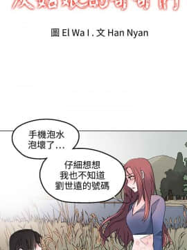 灰姑娘的哥哥們1-37話[完結]_35_0882