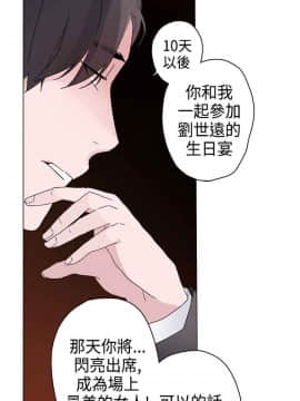 灰姑娘的哥哥們1-37話[完結]_11_0309