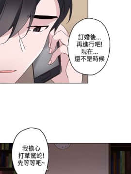 灰姑娘的哥哥們1-37話[完結]_07_0206