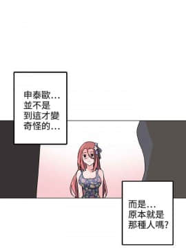 灰姑娘的哥哥們1-37話[完結]_37_0943