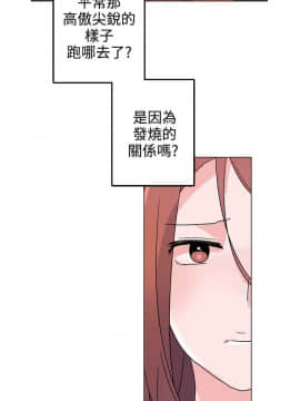 灰姑娘的哥哥們1-37話[完結]_33_0839