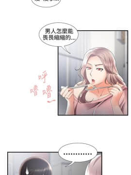 無法自拔的口紅膠1-36話[完結]_31-32_0897