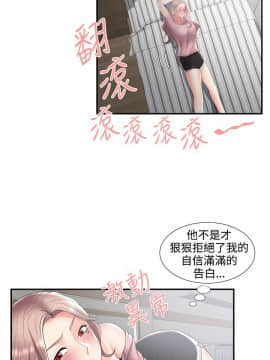 無法自拔的口紅膠1-36話[完結]_31-32_0889