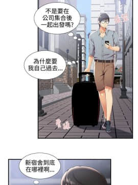 無法自拔的口紅膠1-36話[完結]_29_0830