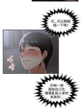 無法自拔的口紅膠1-36話[完結]_33_0955