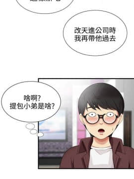 無法自拔的口紅膠1-36話[完結]_17_0509