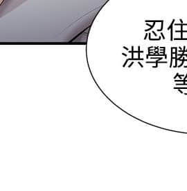 無法自拔的口紅膠1-36話[完結]_20_0605