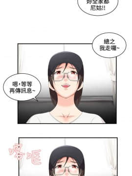 無法自拔的口紅膠1-36話[完結]_00-7_0050