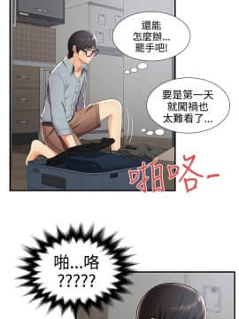 無法自拔的口紅膠1-36話[完結]_29_0840