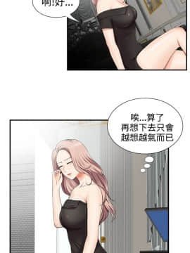 無法自拔的口紅膠1-36話[完結]_15_0420