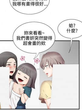 無法自拔的口紅膠1-36話[完結]_15_0441