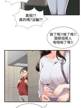 無法自拔的口紅膠1-36話[完結]_23_0677