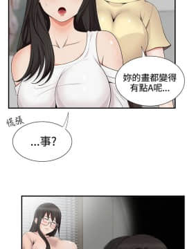 無法自拔的口紅膠1-36話[完結]_15_0443