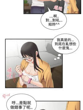 無法自拔的口紅膠1-36話[完結]_07_0162