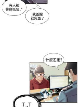 無法自拔的口紅膠1-36話[完結]_25_0738