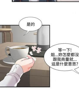 無法自拔的口紅膠1-36話[完結]_25_0741