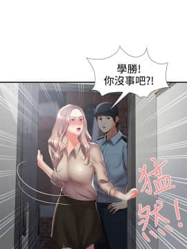 無法自拔的口紅膠1-36話[完結]_36_1047