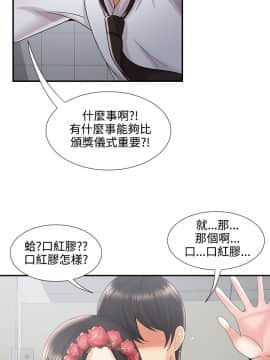 無法自拔的口紅膠1-36話[完結]_36_1053