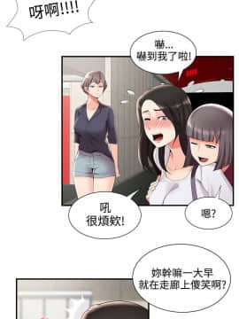 無法自拔的口紅膠1-36話[完結]_23_0675