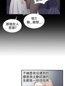 無法自拔的口紅膠1-36話[完結]_14_0397