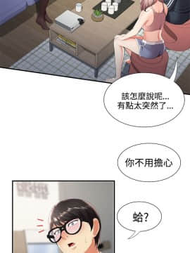 無法自拔的口紅膠1-36話[完結]_26_0744