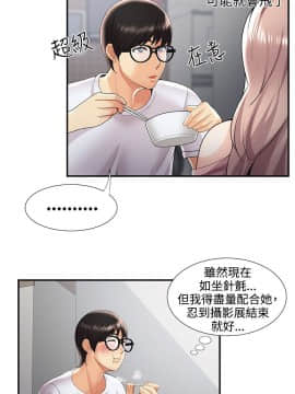 無法自拔的口紅膠1-36話[完結]_31-32_0895