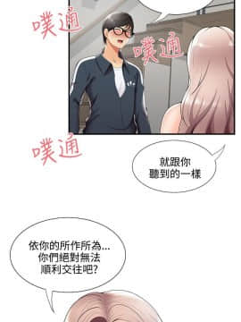 無法自拔的口紅膠1-36話[完結]_24_0691