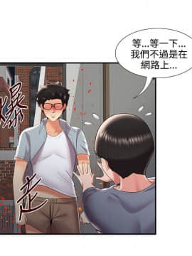 無法自拔的口紅膠1-36話[完結]_36_1040