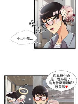 無法自拔的口紅膠1-36話[完結]_29_0838