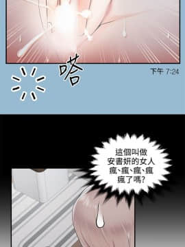 無法自拔的口紅膠1-36話[完結]_21-22_0628