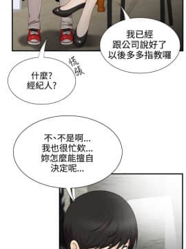 無法自拔的口紅膠1-36話[完結]_17_0510