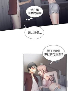 無法自拔的口紅膠1-36話[完結]_18_0543