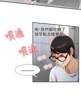 無法自拔的口紅膠1-36話[完結]_31-32_0911