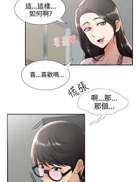 無法自拔的口紅膠1-36話[完結]_26_0764