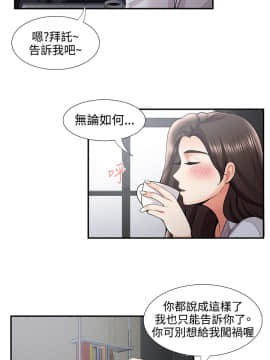 無法自拔的口紅膠1-36話[完結]_30_0873