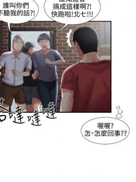 無法自拔的口紅膠1-36話[完結]_36_1042