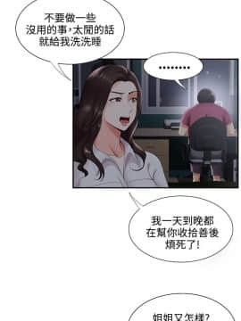 無法自拔的口紅膠1-36話[完結]_28_0806