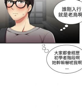 無法自拔的口紅膠1-36話[完結]_12_0311