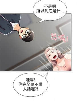 無法自拔的口紅膠1-36話[完結]_24_0692