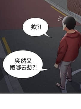 無法自拔的口紅膠1-36話[完結]_25_0737