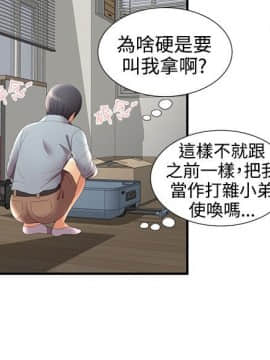 無法自拔的口紅膠1-36話[完結]_29_0835