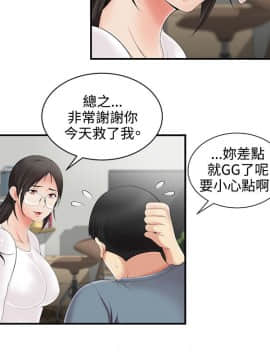 無法自拔的口紅膠1-36話[完結]_00-7_0095