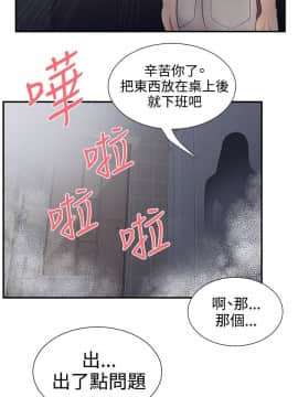 無法自拔的口紅膠1-36話[完結]_18_0537