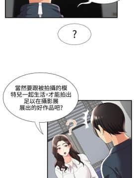 無法自拔的口紅膠1-36話[完結]_26_0750