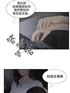 無法自拔的口紅膠1-36話[完結]_28_0804