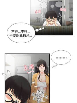 無法自拔的口紅膠1-36話[完結]_07_0154