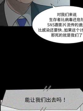 屍去本性1-21話[完結]_11-21_1550